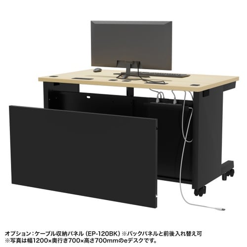 eデスク受注生産品ED−SK10550BKLM72