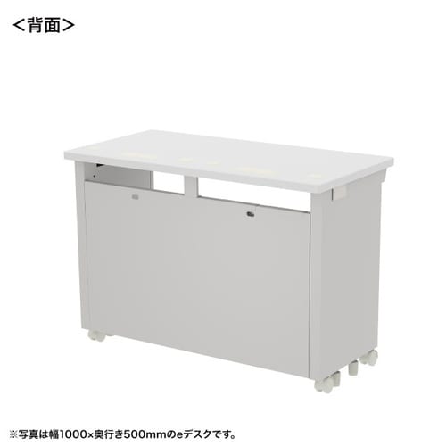 eデスク受注生産品ED−SK10550W