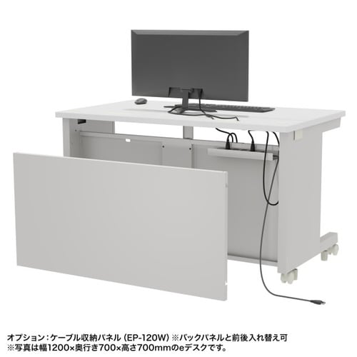 eデスク受注生産品ED−SK11070W