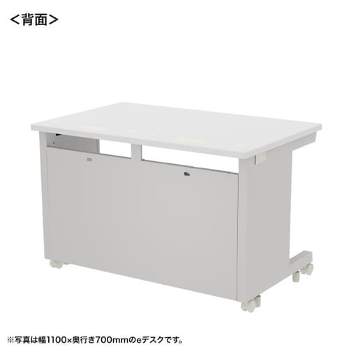 eデスク受注生産品ED−SK11075W
