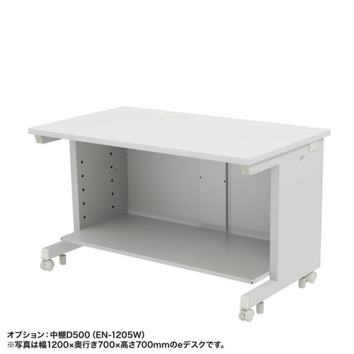 eデスク受注生産品ED−SK11080W