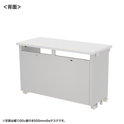 eデスク受注生産品ED−SK11550W