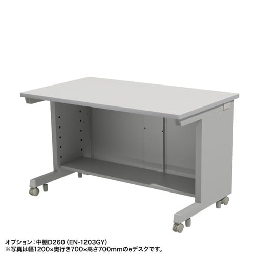 eデスク受注生産品ED−SK11570GY