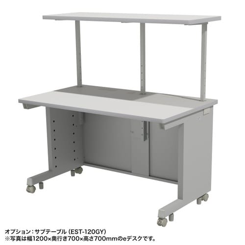 eデスク受注生産品ED−SK12075GY