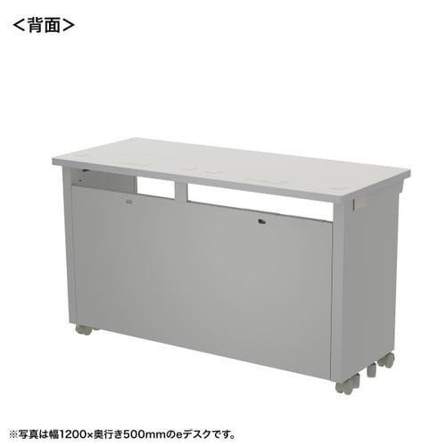 eデスク受注生産品ED−SK12550GY