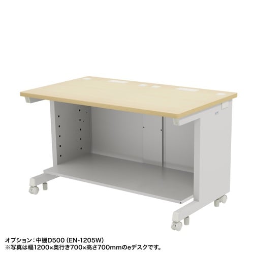 eデスク受注生産品ED−SK12550LM72