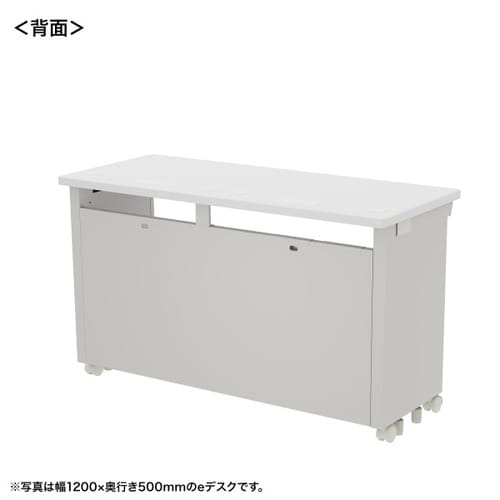 eデスク受注生産品ED−SK12550W