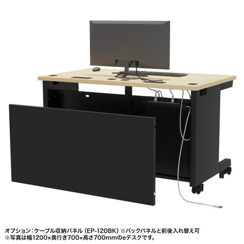 eデスク受注生産品ED−SK12560BKLM
