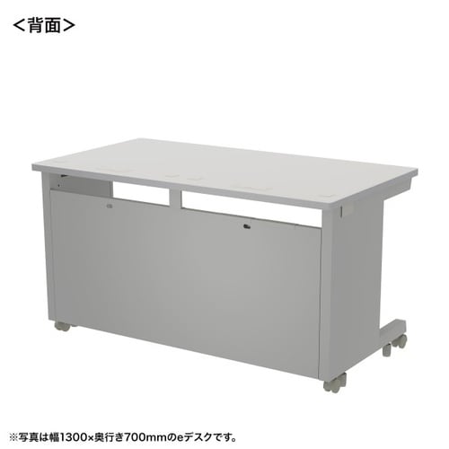 eデスク受注生産品ED−SK13060GY