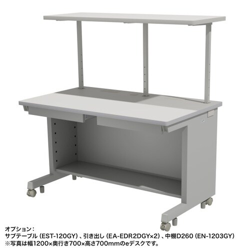 eデスク受注生産品ED−SK13550GY72