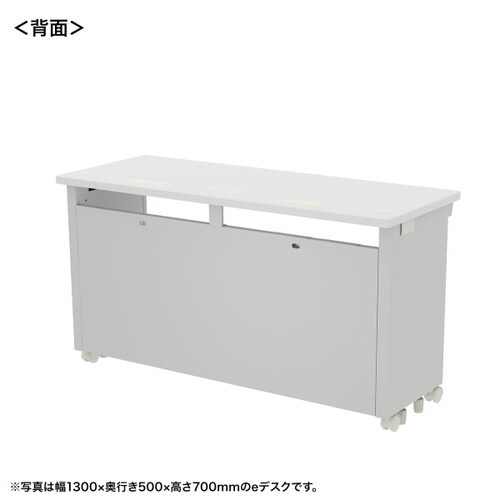 eデスク受注生産品ED−SK13550W72