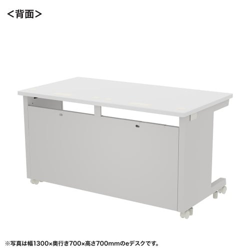 eデスク受注生産品ED−SK13570W72