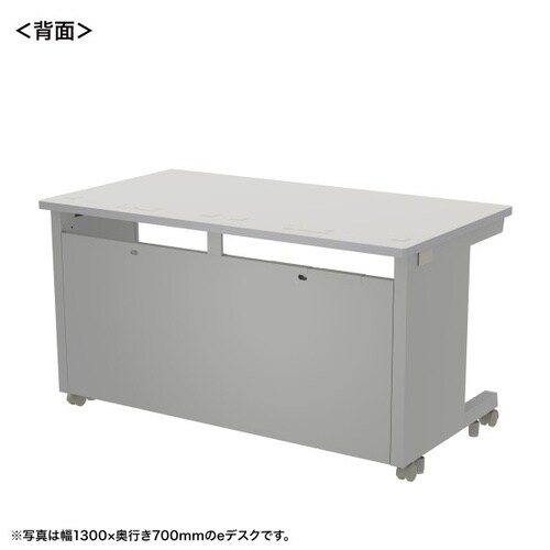 eデスク受注生産品ED−SK13575GY