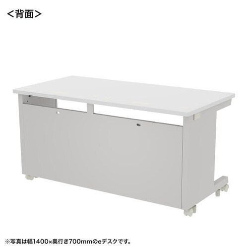 eデスク受注生産品ED−SK14075W
