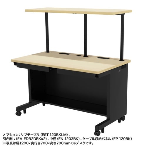 eデスク受注生産品ED−SK14550BKLM
