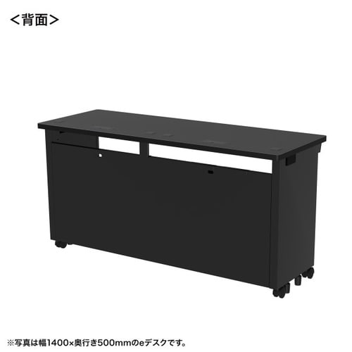 eデスク受注生産品ED−SK14550BK
