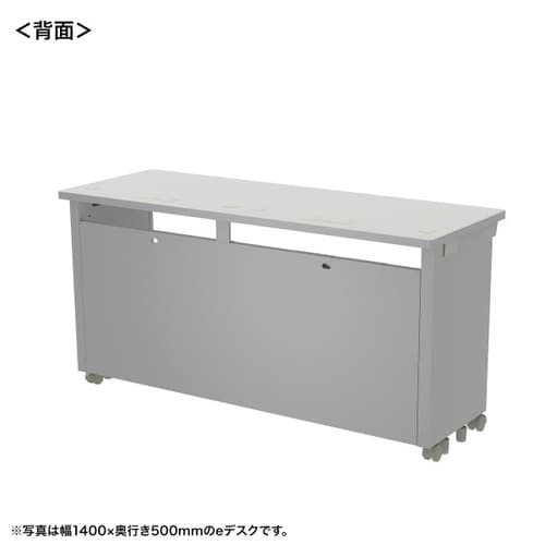 eデスク受注生産品ED−SK14550GY
