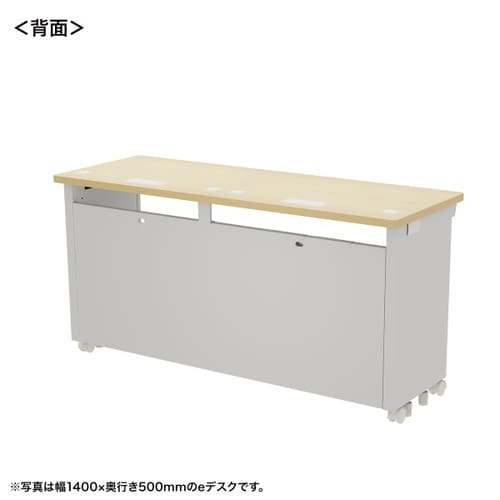 eデスク受注生産品ED−SK14550LM