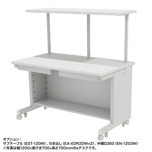 eデスク受注生産品ED−SK14550W