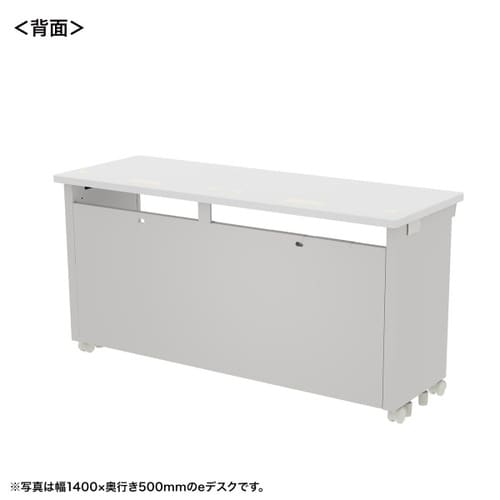 eデスク受注生産品ED−SK14550W