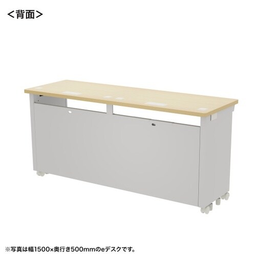 eデスク受注生産品ED−SK15550LM