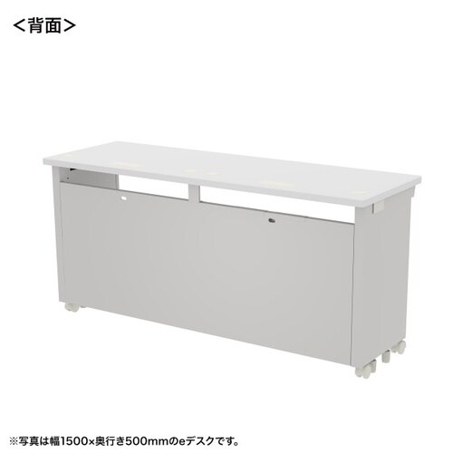 eデスク受注生産品ED−SK15550W