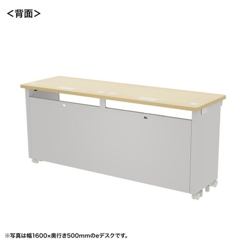 eデスク受注生産品ED−SK16550LM