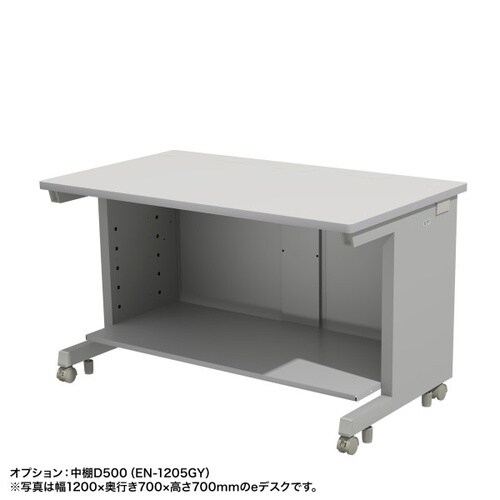 eデスク受注生産品ED−SK17075GY72