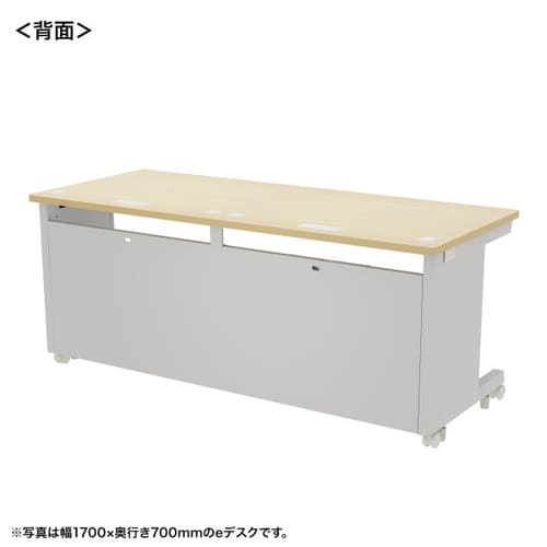 eデスク受注生産品ED−SK17075LM