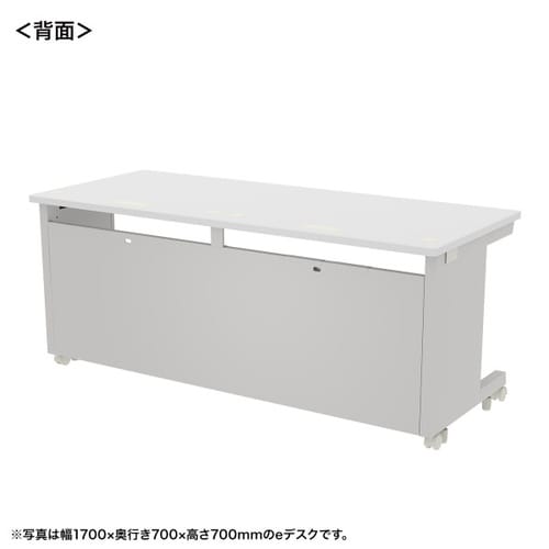 eデスク受注生産品ED−SK17075W72