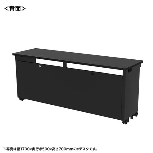 eデスク受注生産品ED−SK17550BK72