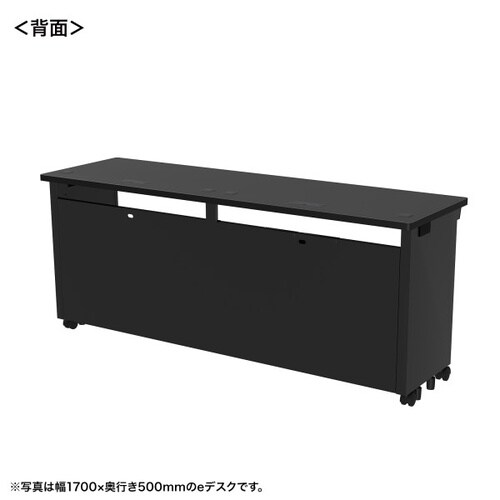 eデスク受注生産品ED−SK17550BK