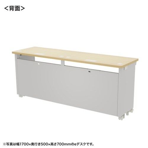 eデスク受注生産品ED−SK17550LM72