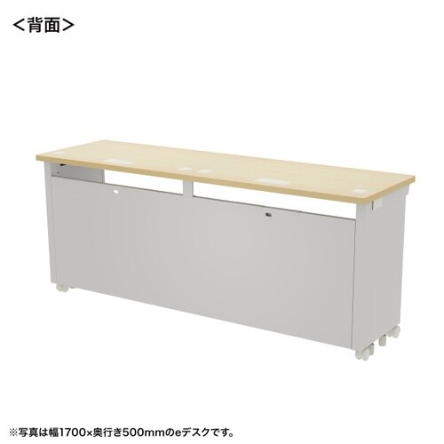 eデスク受注生産品ED−SK17550LM