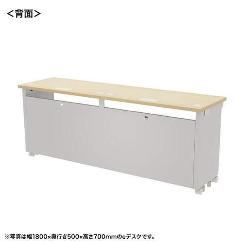 eデスク受注生産品ED−SK18050LM72