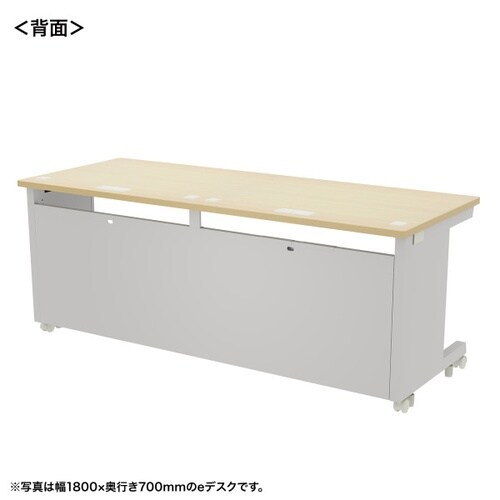 eデスク受注生産品ED−SK18075LM