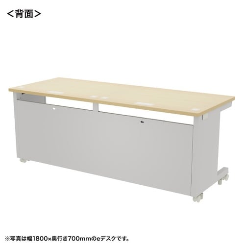 eデスク受注生産品ED−SK18080LM