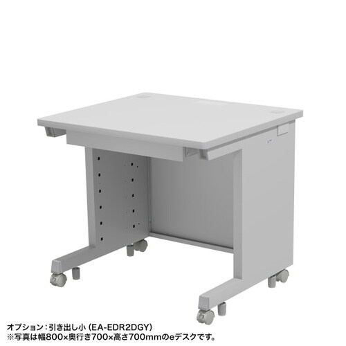 eデスク受注生産品ED−SK8075GY