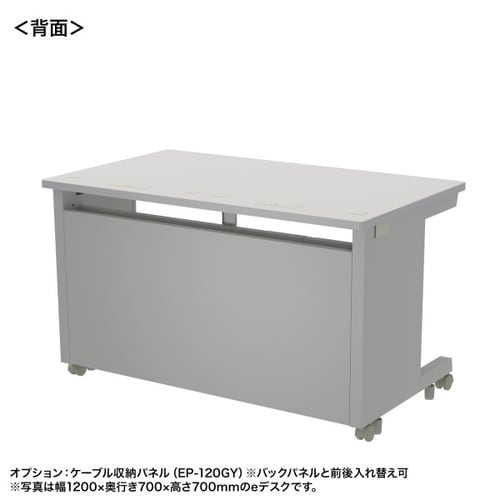eデスク受注生産品ED−SK8075GY