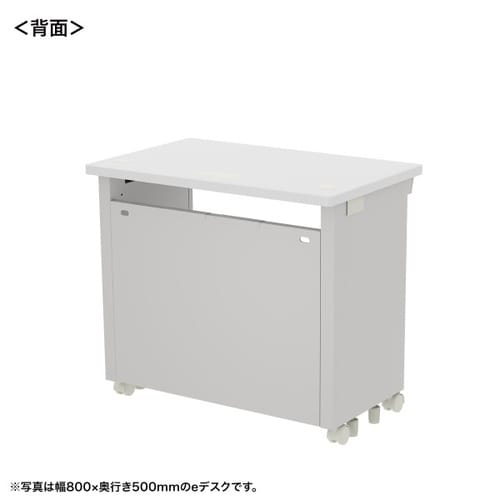 eデスク受注生産品ED−SK8550W