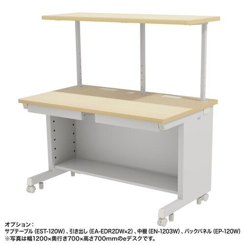 eデスク受注生産品ED−SK9050LM72