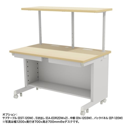 eデスク受注生産品ED−SK9550LM