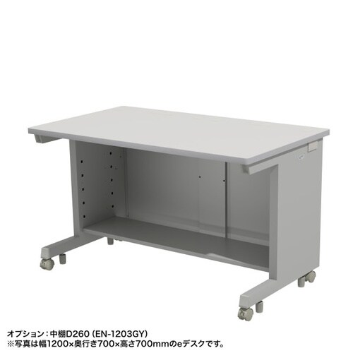 eデスク受注生産品ED−SK9560GY