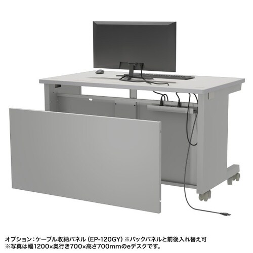 eデスク受注生産品ED−SK9575GY