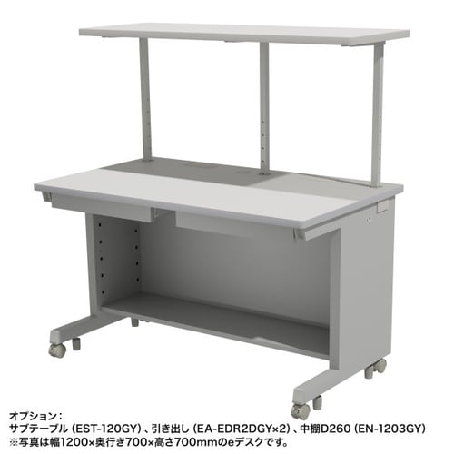 eデスク受注生産品ED−SK9580GY