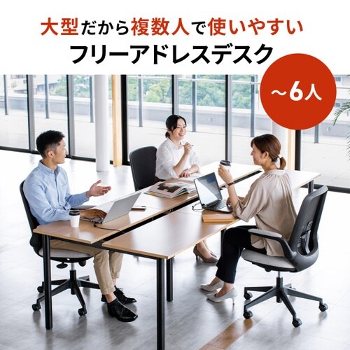 フリーアドレスデスクEHD−MTG270100LM
