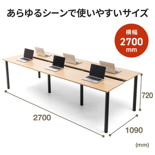 フリーアドレスデスクEHD−MTG270100LM