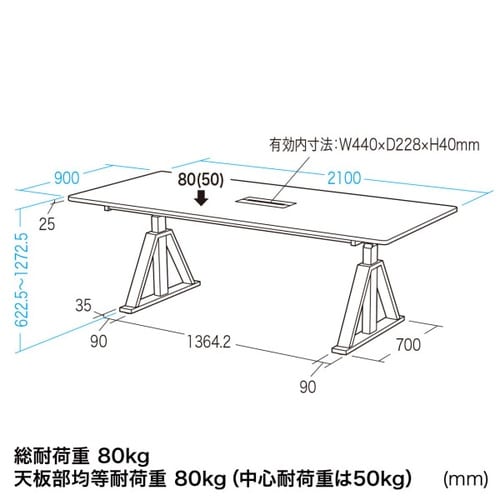 電動昇降MTデスクERD−MTGN21090W