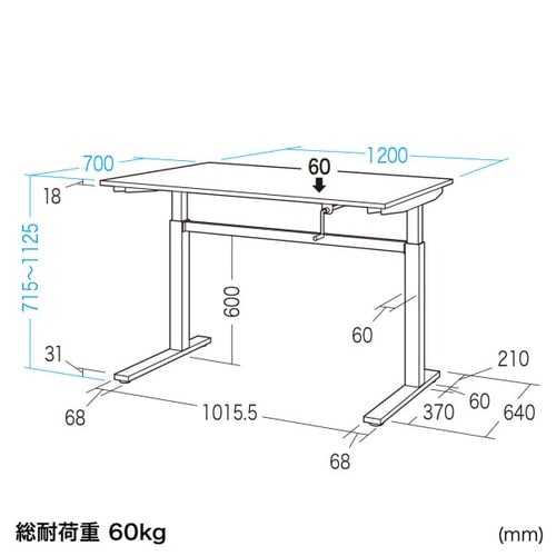 手動昇降デスクW12 ERD−SH12070LMN