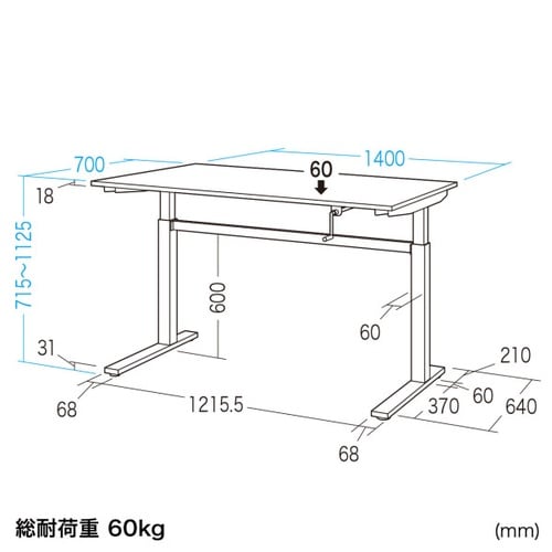 手動昇降デスクW14 ERD−SH14070WN